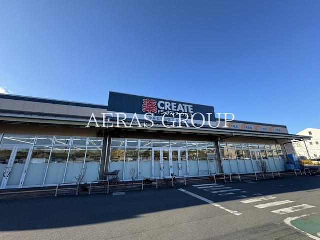 ドラックストア　クリエイトＳ・Ｄ 飯能美杉台店（ドラッグストア）まで2109m