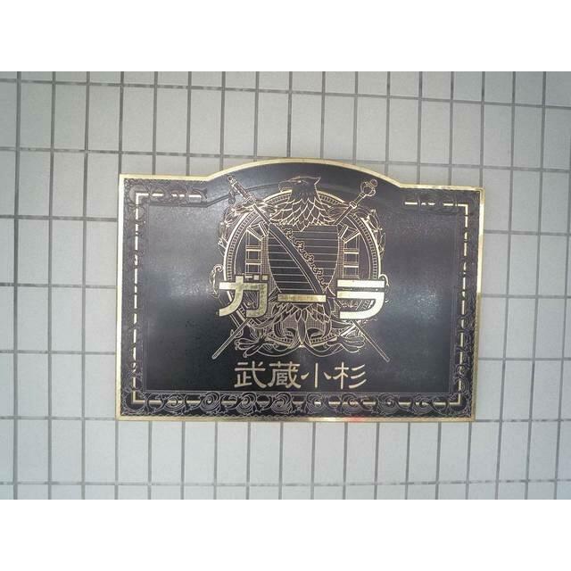 その他　◆ガーラ武蔵小杉◆