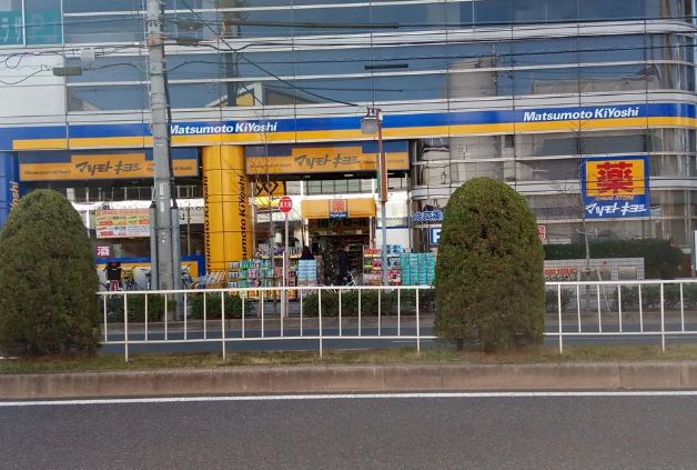 ドラックストア　薬マツモトキヨシ 御器所店（ドラッグストア）まで426m