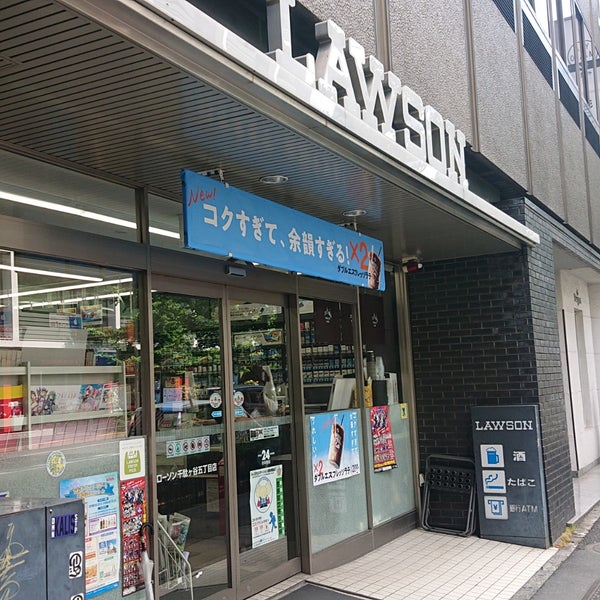 コンビニ　ローソン渋谷千駄ヶ谷五丁目店（コンビニ）まで289m