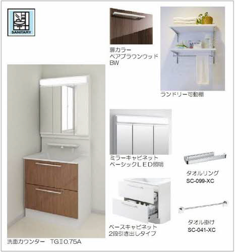 洗面設備