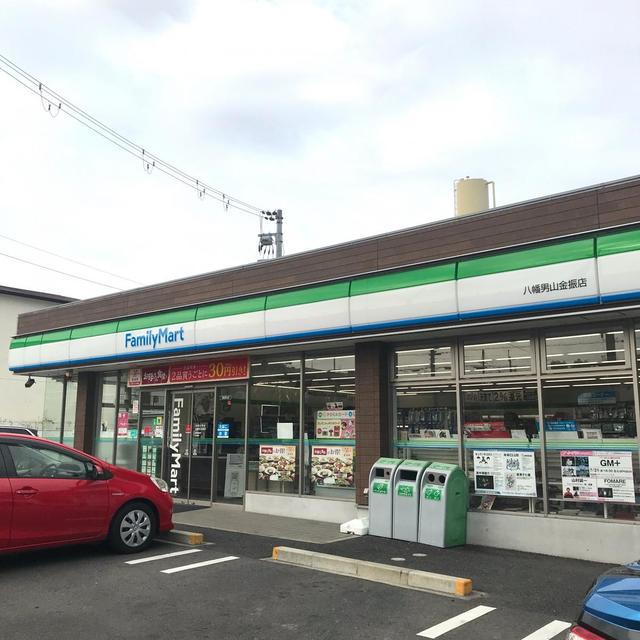 コンビニ　ファミリーマート八幡男山金振店（コンビニ）まで1042m