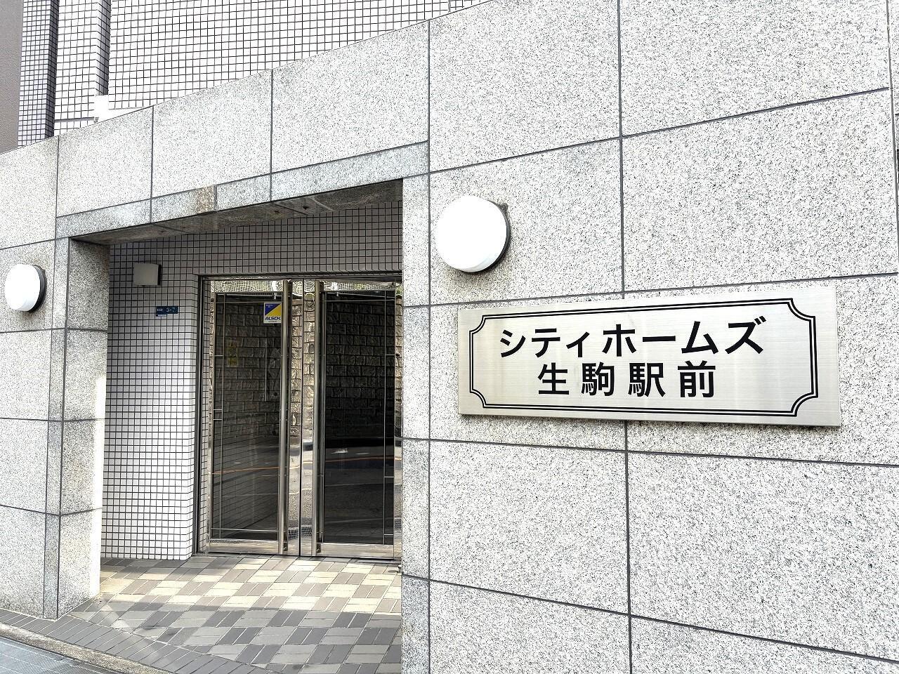 シティホームズ生駒駅前の外観写真