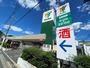 スーパー　ユアーズ東海田店（スーパー）まで387m
