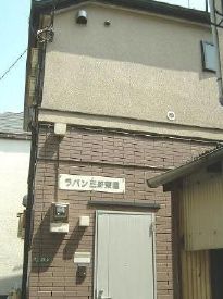 ラパン三軒茶屋の外観写真