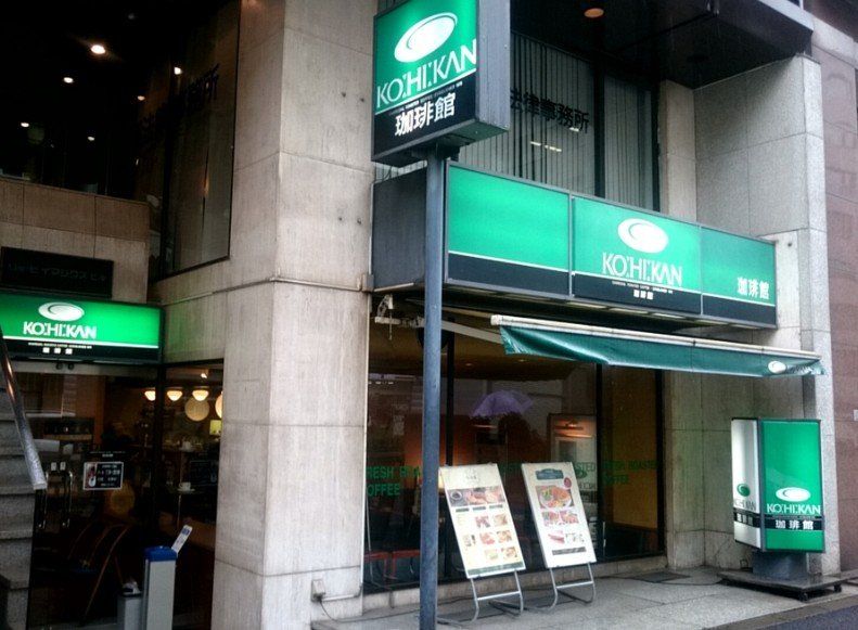 飲食店　珈琲館神田北口店（飲食店）まで120m