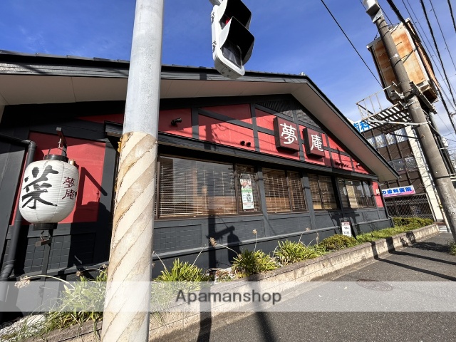 飲食店　夢庵西船橋店（飲食店）まで783m