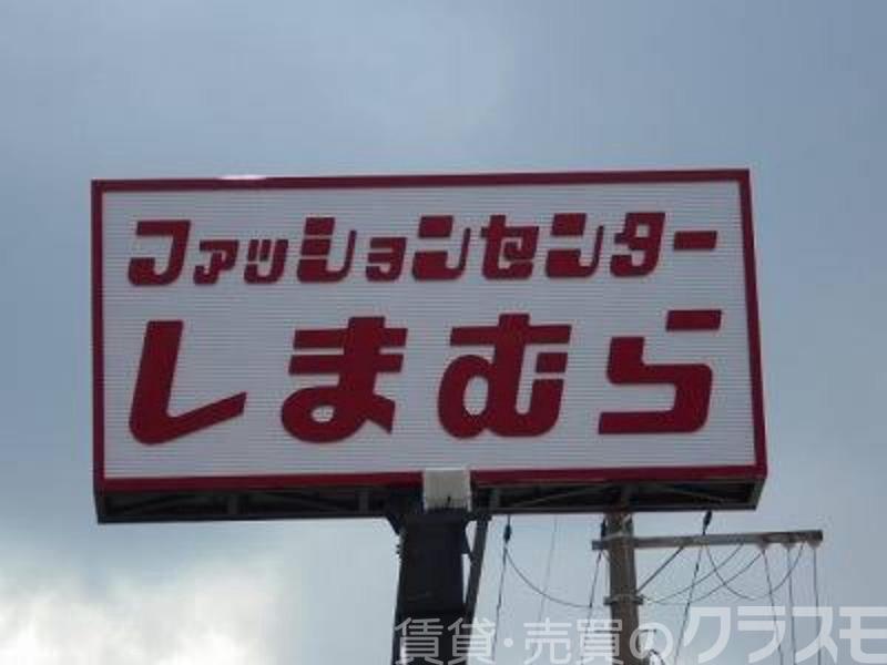 ショッピングセンター　ファッションセンターしまむらレインボー金岡店（ショッピングセンター）まで1058m