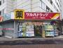 ドラックストア　ツルハドラッグ たまプラーザ駅前店（ドラッグストア）まで1278m