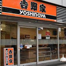 飲食店　吉野家 平和島店（飲食店）まで1378m