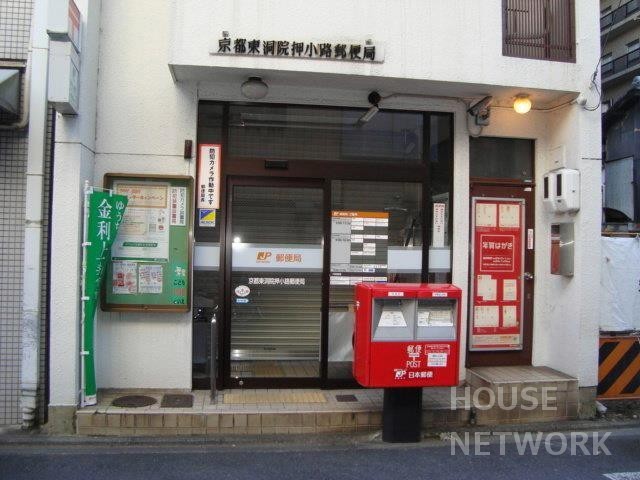 郵便局　京都東洞院押小路郵便物（郵便局）まで180m
