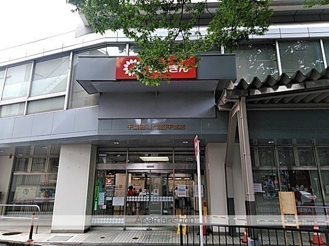 銀行　千葉銀行常盤平支店（銀行）まで42m