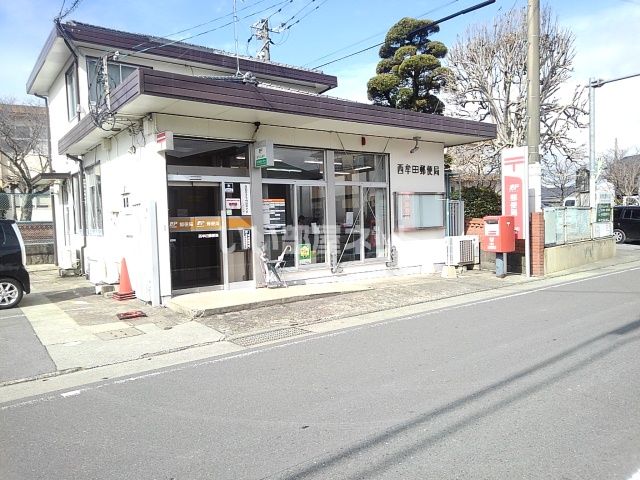 郵便局　西牟田郵便局（郵便局）まで369m