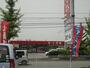 スーパー　（株）一号舘 松本店（スーパー）まで594m