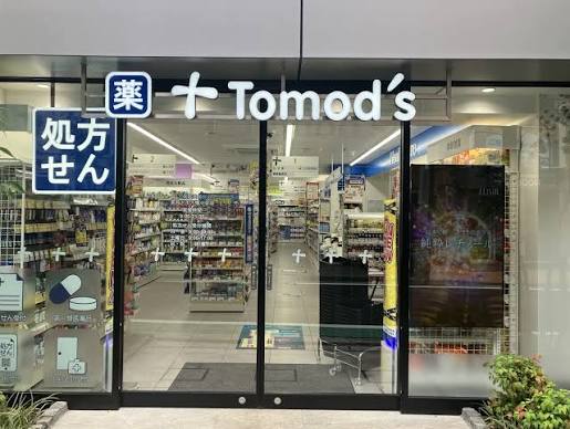 ドラックストア　トモズ幡ヶ谷店（ドラッグストア）まで322m