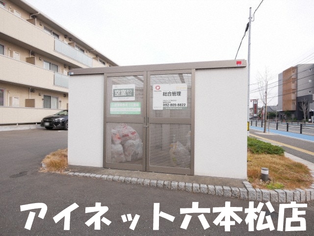 その他共有部分　敷地内ゴミ置場も完備。
