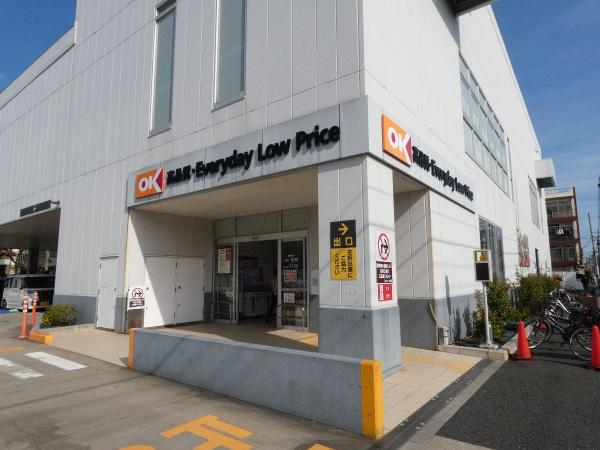 スーパー　オーケー矢口店（スーパー）まで197m