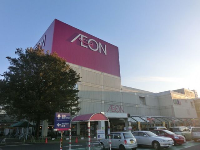 ショッピングセンター　イオン（ショッピングセンター）まで900m