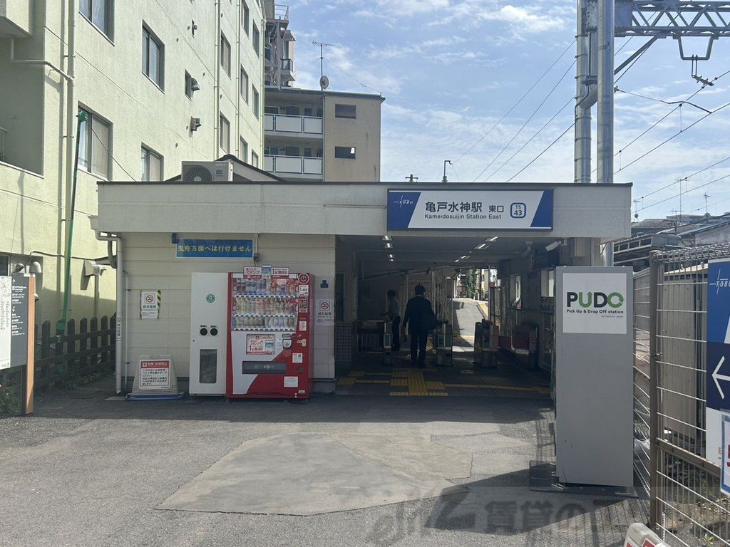 その他　亀戸水神駅（その他）まで210m