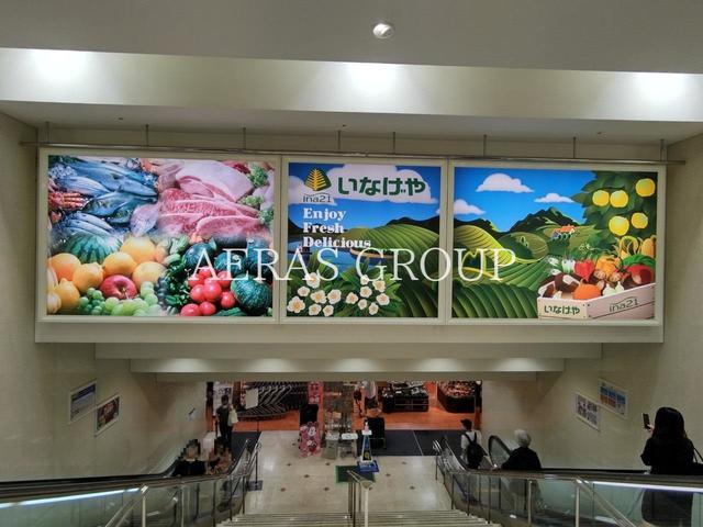 スーパー　ina21西武入間ペペ店（スーパー）まで717m