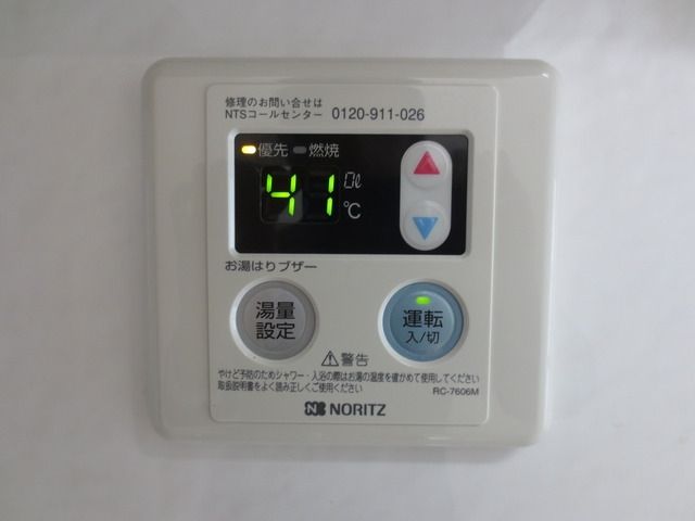その他設備　★給湯器★