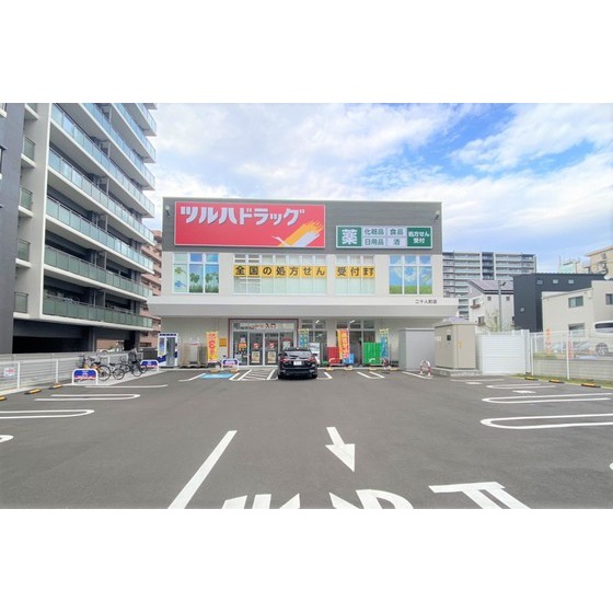 ドラックストア　ツルハドラッグ二十人町店（ドラッグストア）まで101m