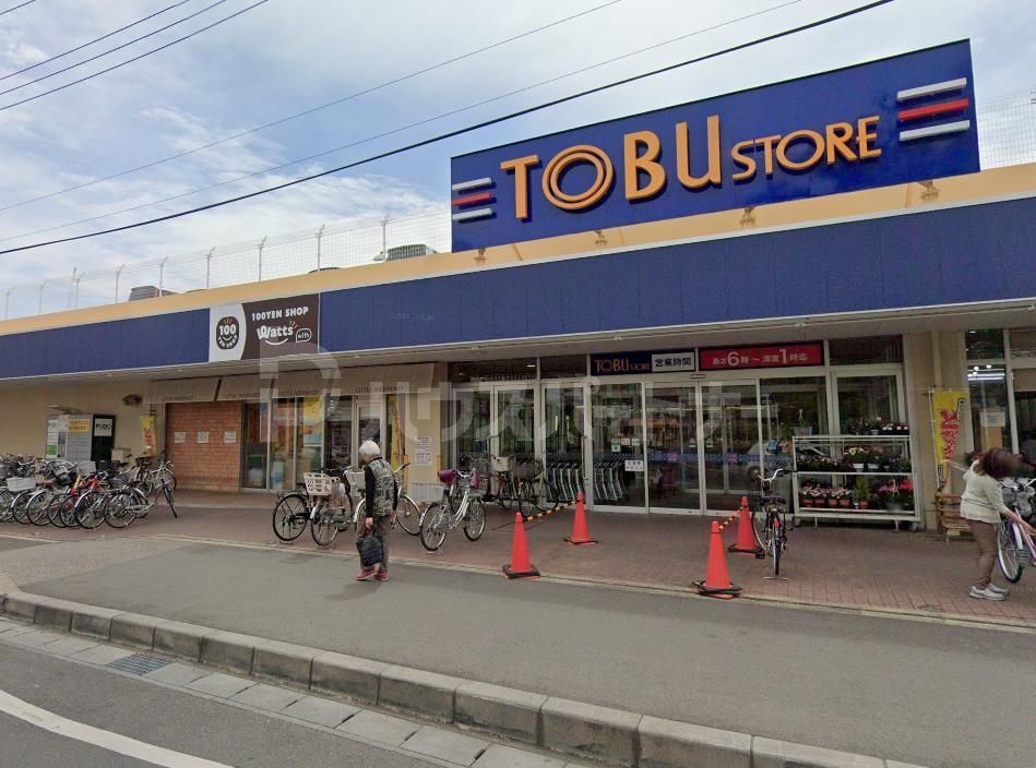 スーパー　東武ストア 新柏店（スーパー）まで840m
