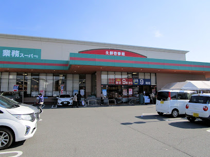 スーパー　業務スーパーエブリイ大福店（スーパー）まで193m