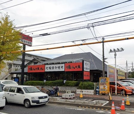 飲食店　味ん味ん京王堀之内店（飲食店）まで429m
