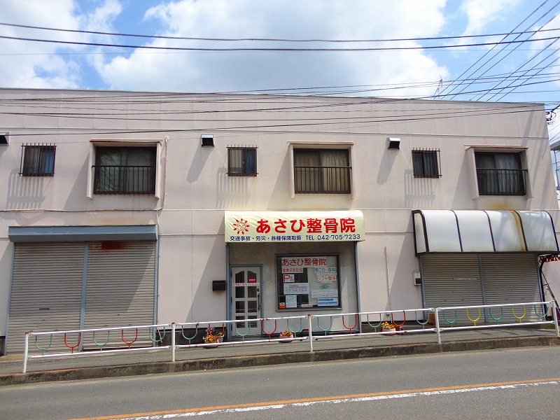 病院　あさひk整骨院（病院）まで106m