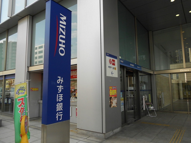 銀行　みずほ銀行（銀行）まで550m