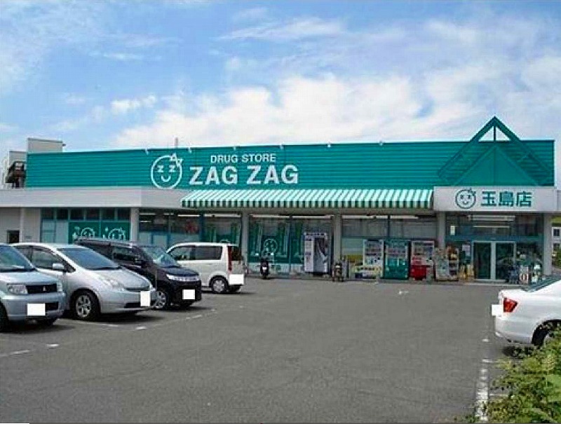 ドラックストア　ザグザグ玉島店（ドラッグストア）まで2311m