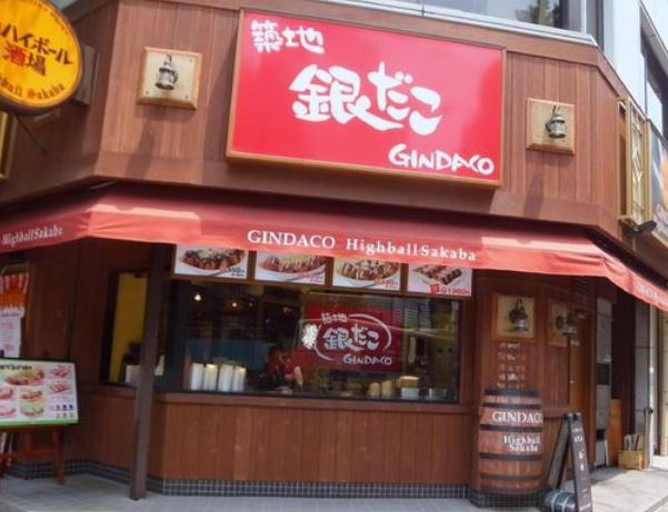 飲食店　銀だこ森下駅前店（飲食店）まで369m