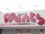 ドラックストア　ウォンツ 舟入市民病院前店（ドラッグストア）まで513m