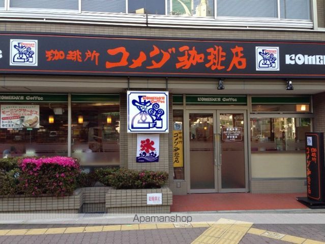 飲食店　コメダ珈琲新大阪店（飲食店）まで308m