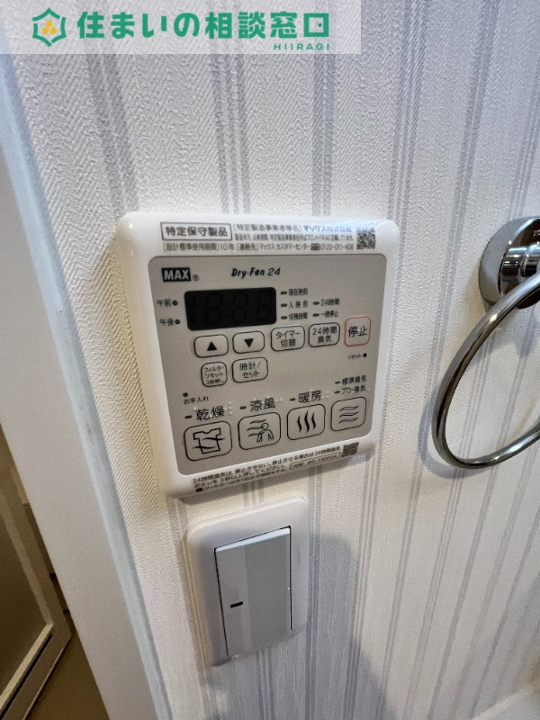 その他設備　同型