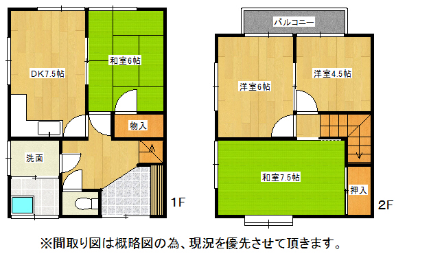 大川市 2階建 築43年の間取り写真