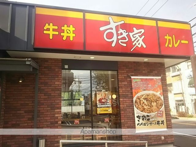 飲食店　すきや（飲食店）まで800m