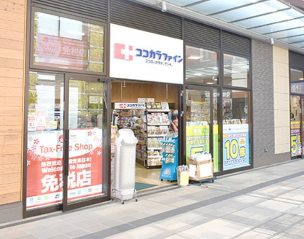 ドラックストア　ココカラファイン 南町田グランベリーパーク店（ドラッグストア）まで4939m