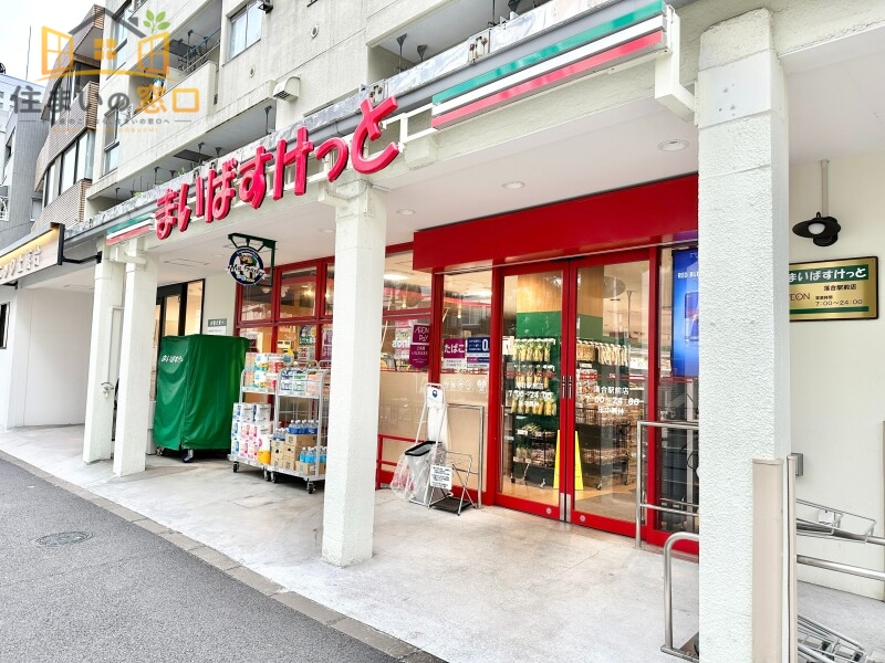 スーパー　まいばすけっと落合駅前店（スーパー）まで482m