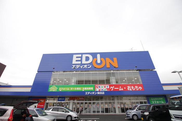 ホームセンター　エディオン（ホームセンター）まで1400m