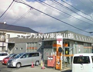 郵便局　岡山海吉郵便局（郵便局）まで582m