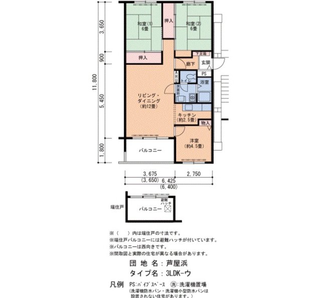 芦屋浜団地4-1の間取り写真