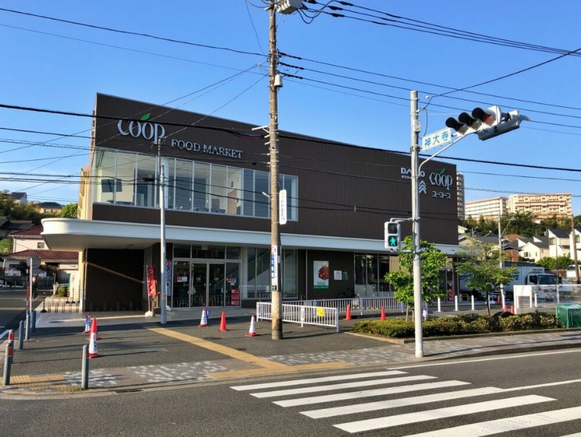 スーパー　ユーコープ神大寺店（スーパー）まで786m