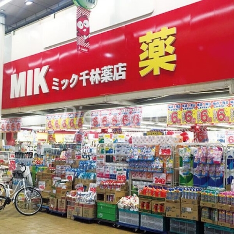 ドラックストア　ドラッグミック千林薬店（ドラッグストア）まで361m