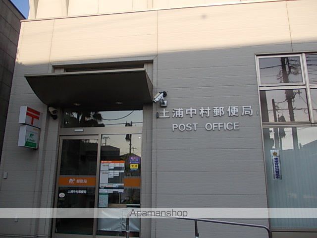 郵便局　土浦中村郵便局（郵便局）まで600m
