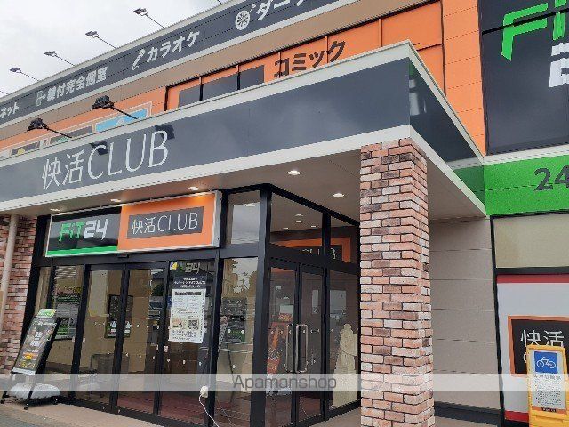 その他　快活ＣＬＵＢ（その他）まで650m