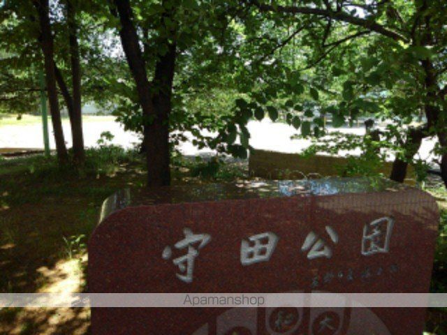 公園　守田公園（公園）まで850m
