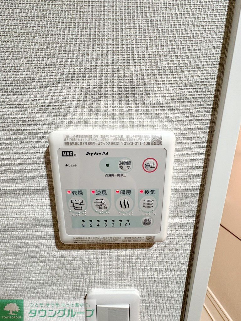 その他部屋・スペース　設備