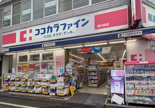 ドラックストア　ココカラファイン明大前店（ドラッグストア）まで491m